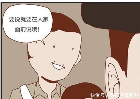 奇葩|搞笑漫画：到奇葩之都坐摩的！千万不要在人后讲坏话？