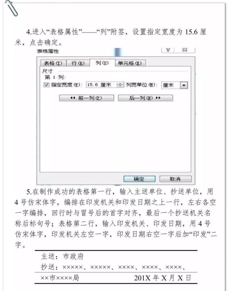  最新|机关公文格式设置规范（最新干货，迅速收藏）
