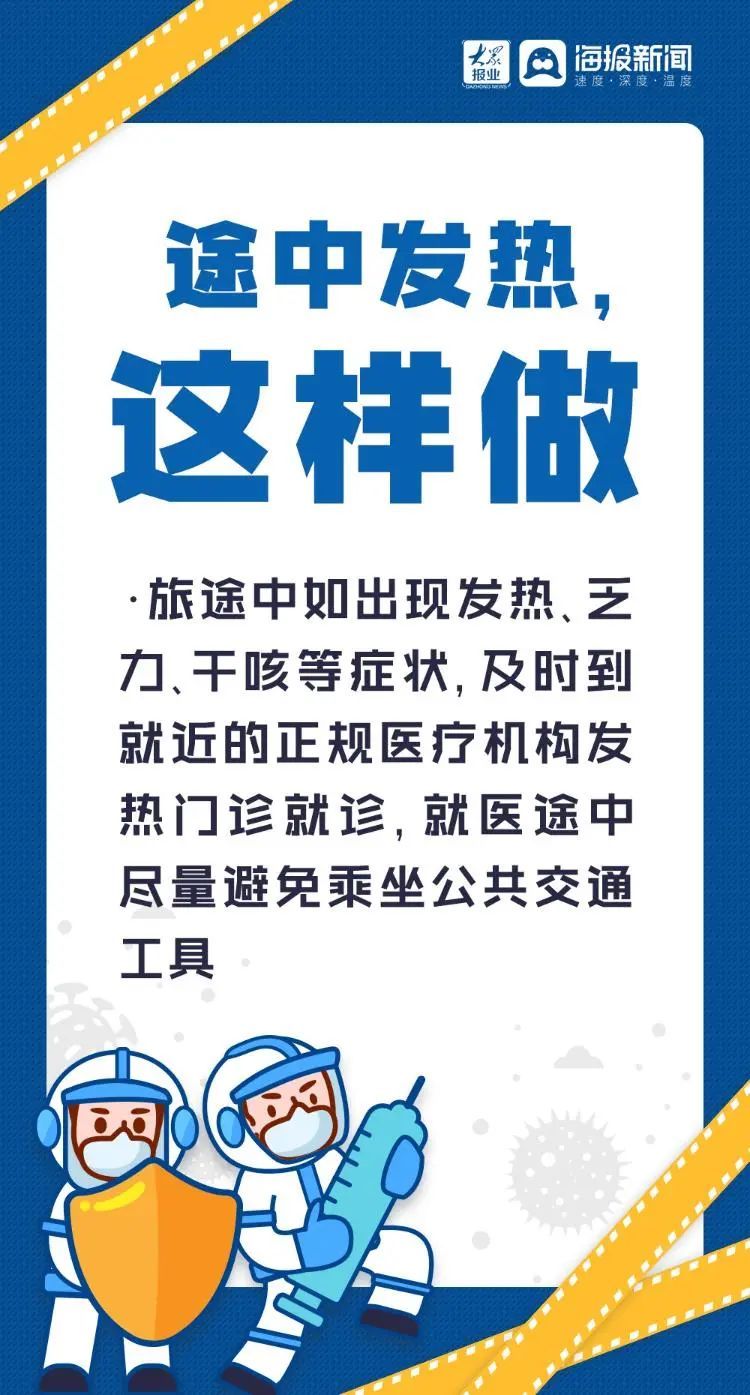 通报|刚通报！?烟台新增4例确诊病例，均为美容院职工，曾到盐城、泰州、扬州等地旅游