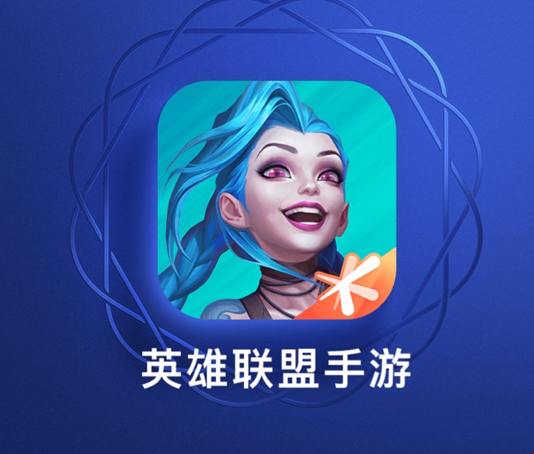 苹果 App Store 年度精选放榜：《英雄联盟手游》获选年度游戏