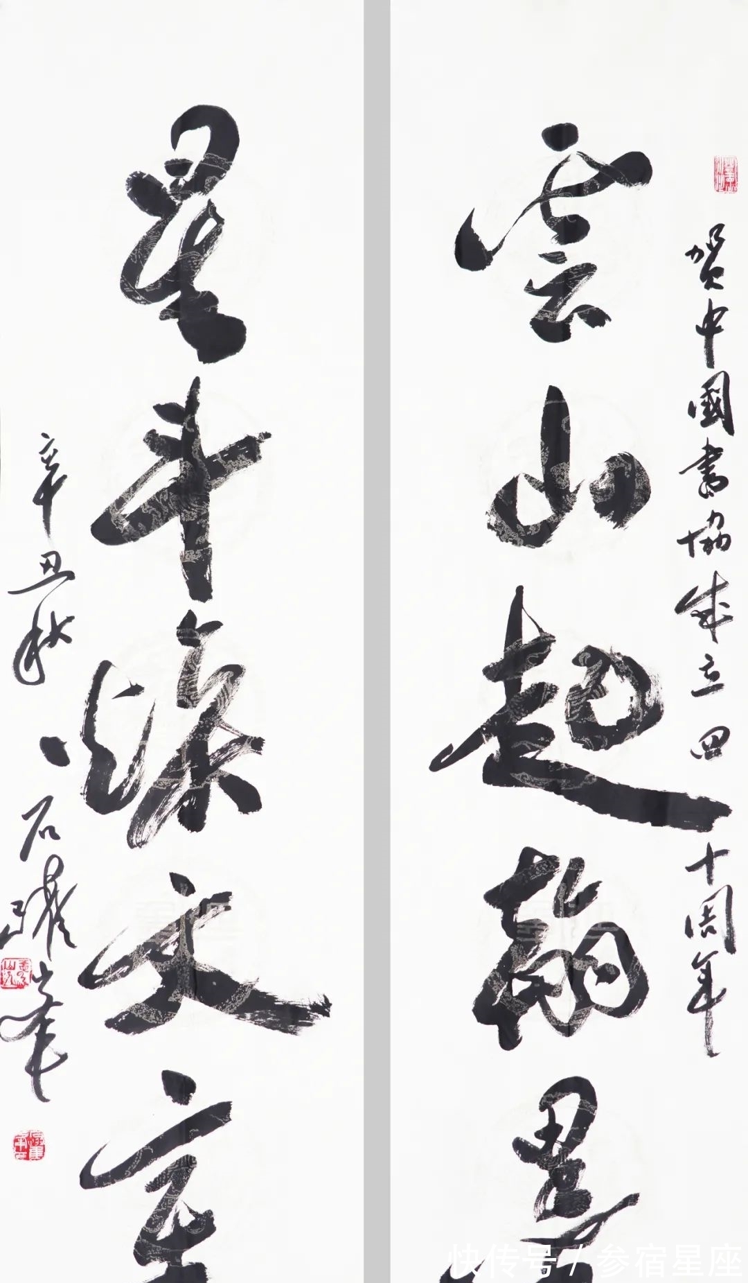 书坛$当代书坛名家挥毫泼墨,40幅作品庆祝中国书协成立四十周年!