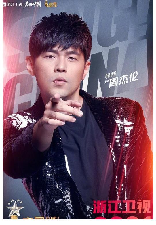 2021中国好声音|周杰伦缺席《2021中国好声音》，还有两位缺席，节目组进退两难