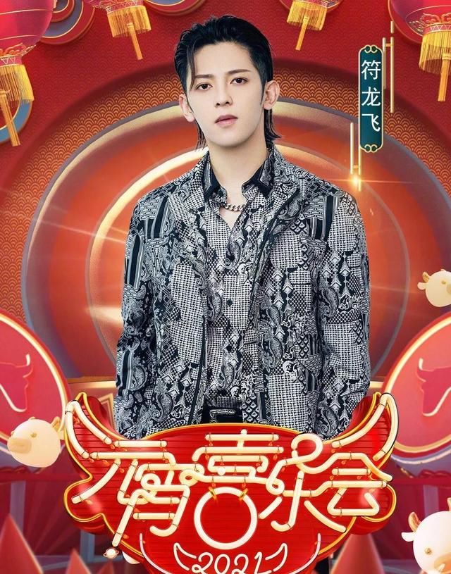 元宵晚会抢先看:黄子韬新歌首唱,TFboys央视合体?