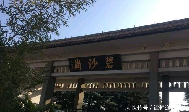 英灵|浩气长存碧沙岗,土岗有幸惺忠骨万千英灵长眠!