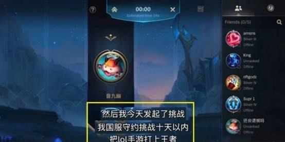 LOL|《王者荣耀》玩家入坑《LOL手游》，千万别以为自己还在打王者