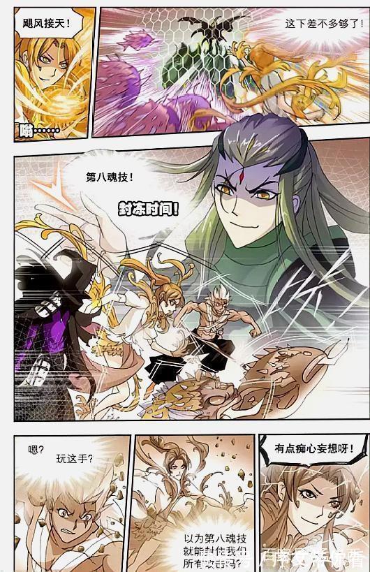 唐晨|斗罗大陆:杀戮之都,孤独傅腾空而起,携昊天锤大战四位封号斗罗