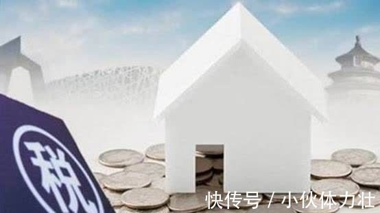 房地产|房产税没来,有消息却来了!涉及上亿人,房子多的人将“难入眠”