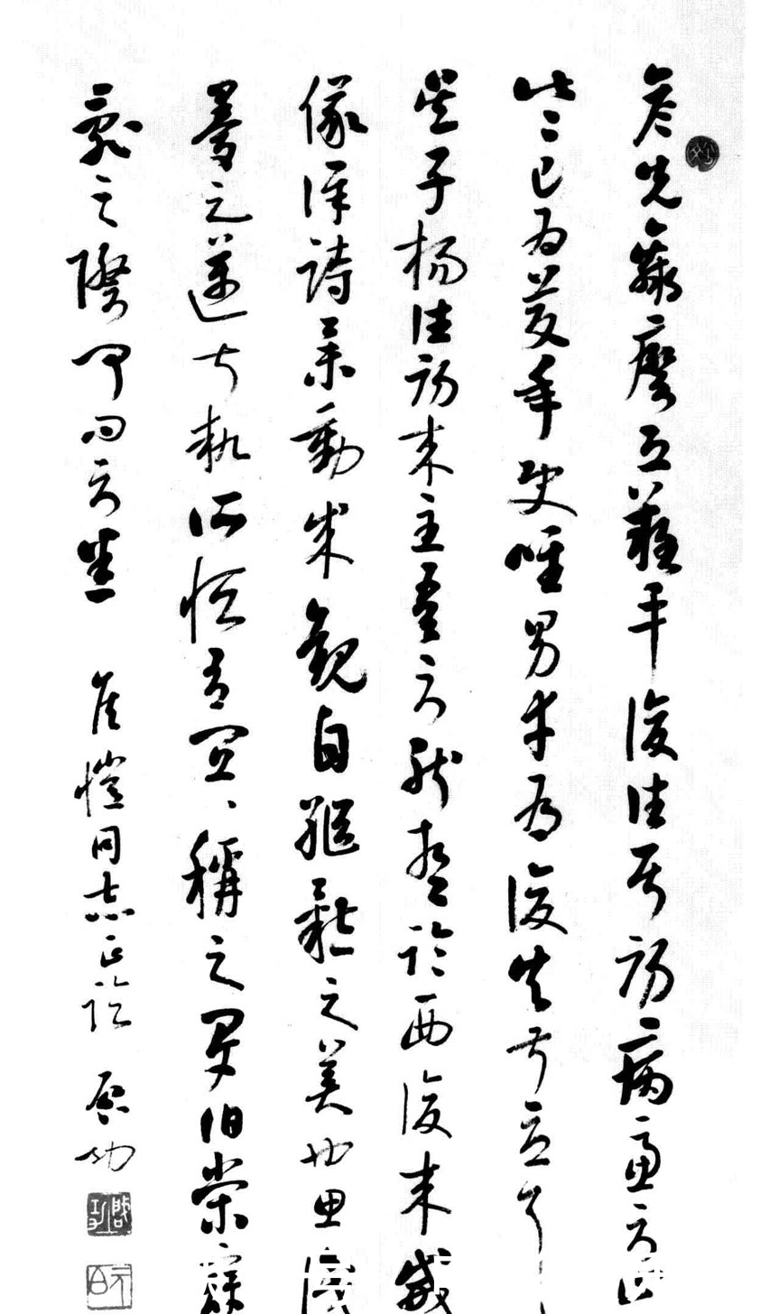 读启功论书诗二：为何说《平复帖》是墨皇？书者陆机也疑点重重