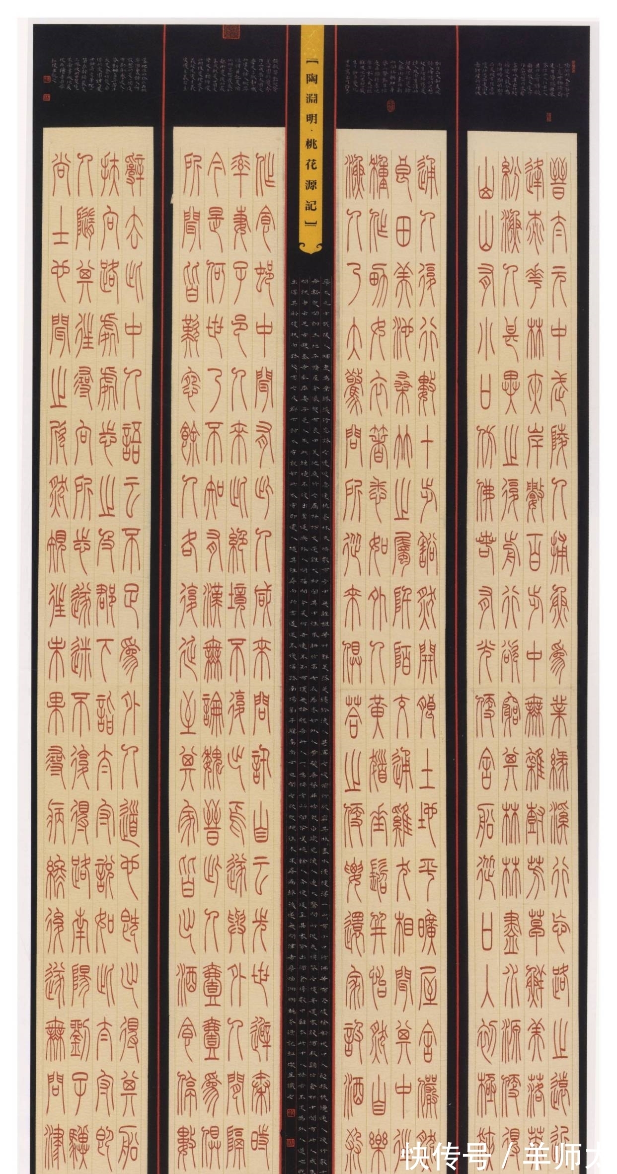 学术#名家访谈丨当代展览使书法条幅作品发生了怎样的改变?