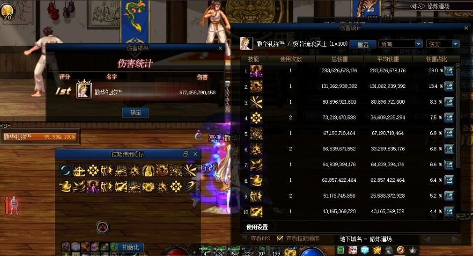 超神|DNF：打桩拉胯实战超神，这3职业真被低估，打团都比红眼还强