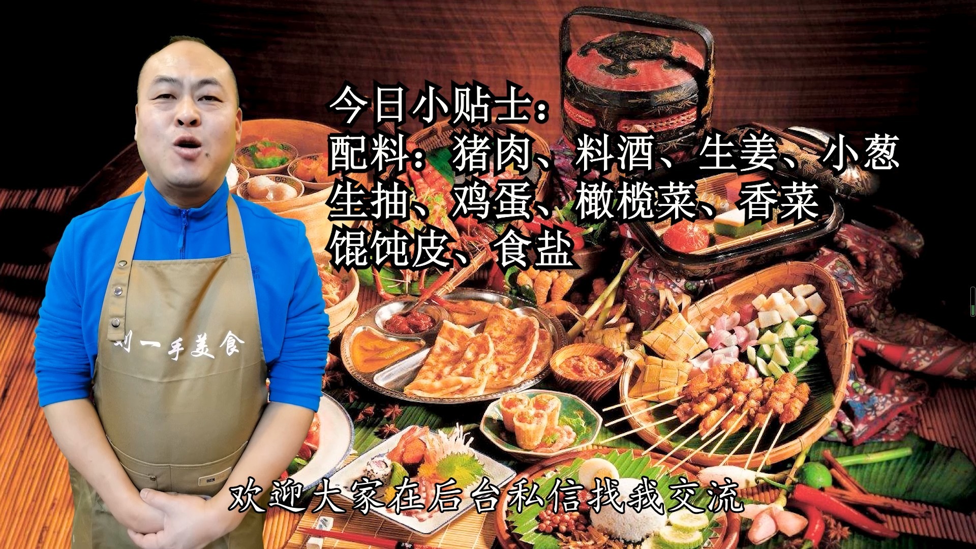 馄饨好吃的关键在调馅和汤底,饭店的秘诀告诉你,学会可以摆摊了