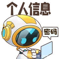 钓鱼网站|「宜春网警提醒您」以下行为易造成个人信息泄漏!