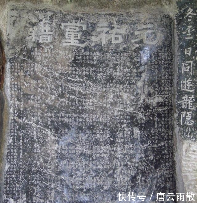 元祐|千年前,这批人被刻上了“耻辱碑”,千年后,这批人竟流芳千古了