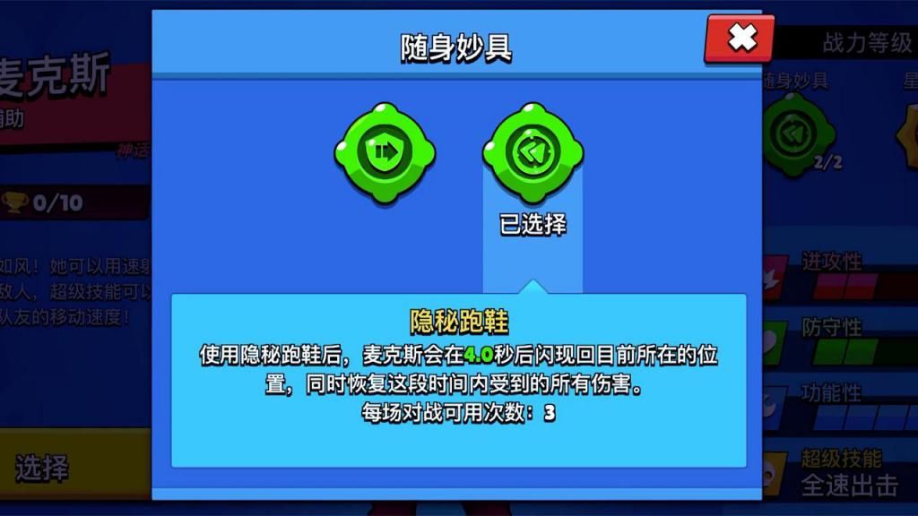 荒野|荒野乱斗：万圣节版本的麦克斯的新妙具有多强？够我肝3天3夜