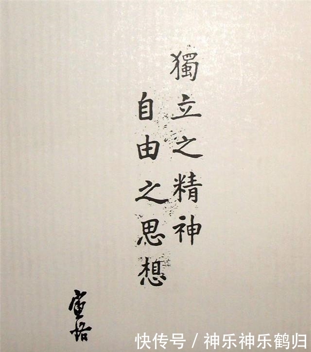铁骨铮铮|陈寅恪：没文凭却誉为三百年一遇的大师，非书法家，字却美得心醉