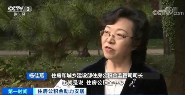 房租|公积金能“按月还房租”了!这里率先试点!还有专门优惠!快看是你的城市吗?