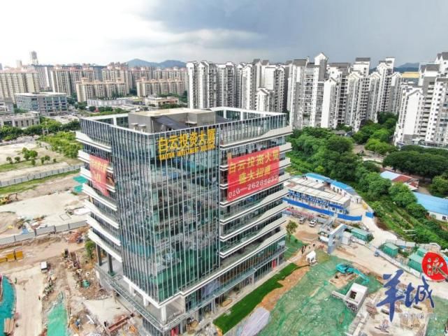 羊城晚报?羊城派|历时500余天建成！白云投资大厦具备投入使用条件