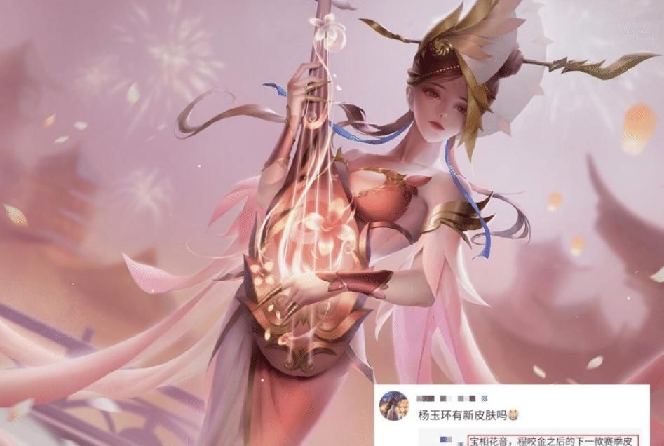 杨玉环|s24赛季战令皮肤曝光,孙策白起迎来新皮肤,杨玉环玩家笑了