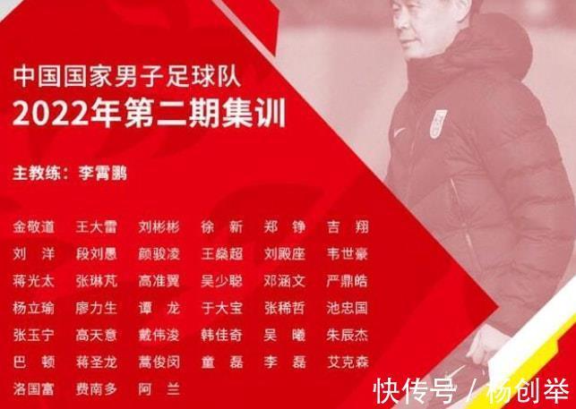 中国足球|陈戌源丢掉最后的底线,国足集训名单遭质疑:这10位大爷该退役了