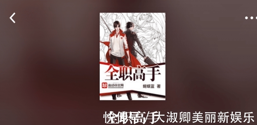 凡人修仙传#网络小说十大巅峰之作,每一部都是经典,可以读十遍以上!