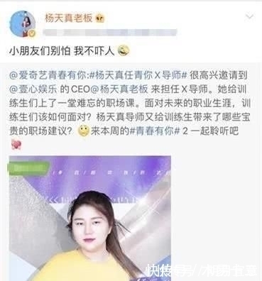 练习生|金靖加盟《青春有你2》,金靖加虞书欣赵小棠,选秀变搞笑综艺了