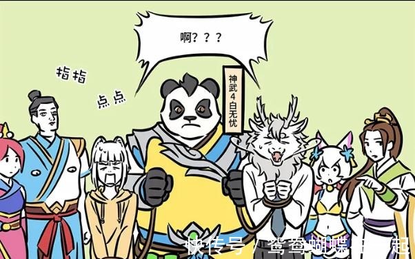 搞笑漫画|非人哉九月和烈烈太倒霉,因衣服和大家不一样,结果就被带走