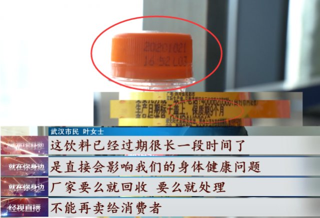 买瓶饮料回家,发现已过期3个月!更无语的是……