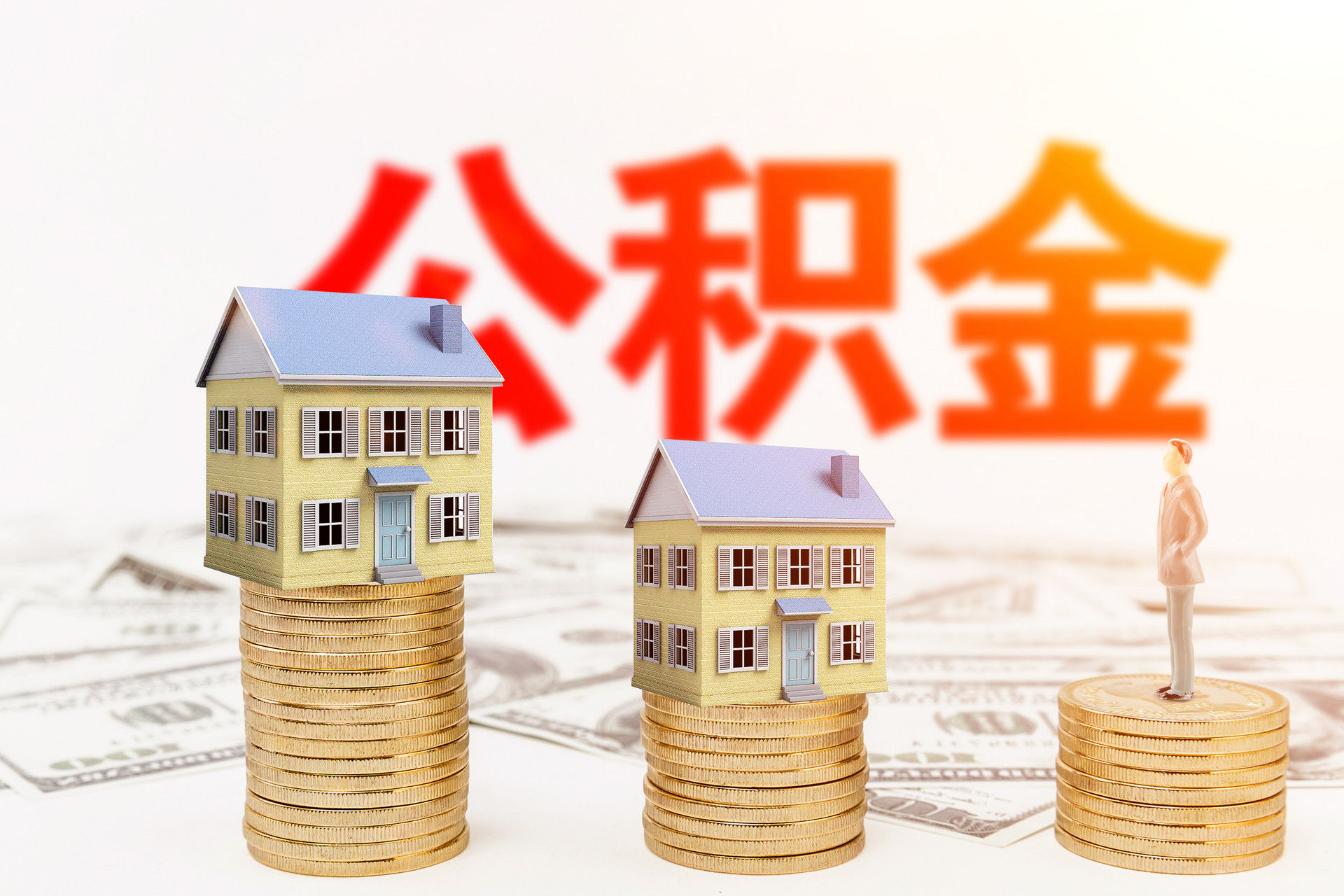 还款|楼市信贷收紧，房贷审批不下来怎么办？要买房的请留意