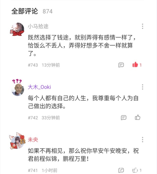 敬汉卿正式退出A站!为了前途抛弃老东家B站终于发力了