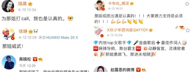 那英 刘若英罕见公开喊话何炅想上综艺,背后原因曝光,网友直言意外