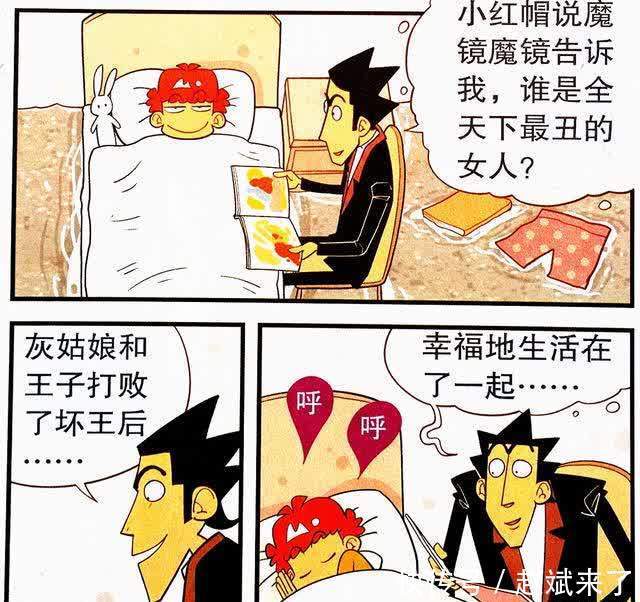 衰漫画：老师“串烧故事”另有所图，衰衰从梦中惊醒，开始写总结