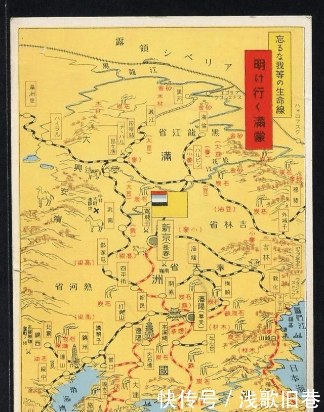 满洲国|共计400多万平方公里的远东共和国和满洲国