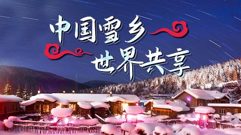 最美|“最美村花”游玩木刻楞别墅，打卡雪乡民宿！