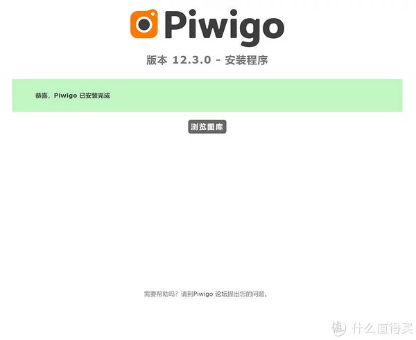 【保姆级教程】宝塔面板按装Piwigo-我用过最好的相册管理软件插图14