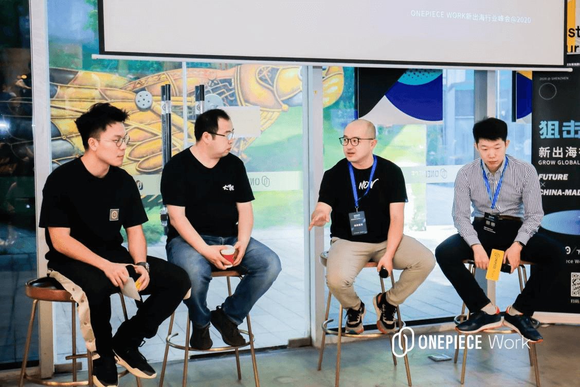 行业|Future x China-Made|深圳湾携手OnePiece Work新出海行业峰会圆满落幕!