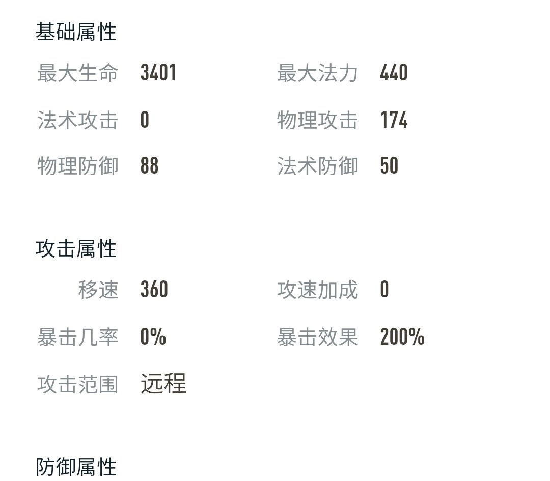 低薪|王者荣耀英雄攻略最全分析，发育路——鲁班七号