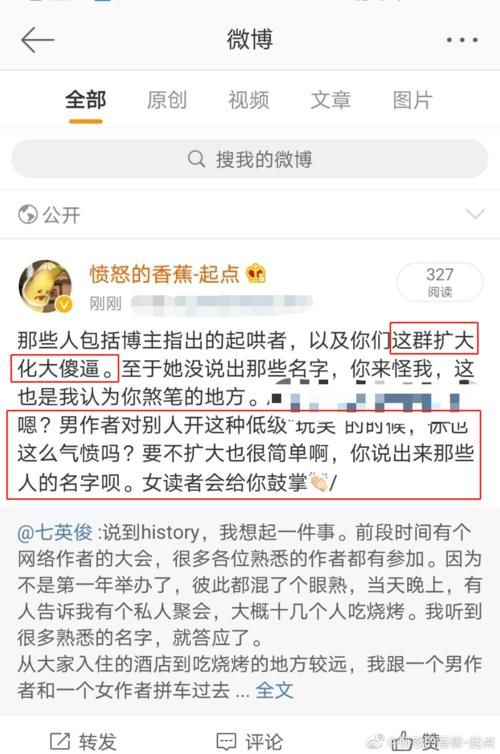  《赘婿》作者不尊重女性引反感，剧方慌忙改简介，力证剧书分离