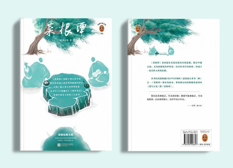 不可不读的处世三大奇书,内藏人生大智慧!