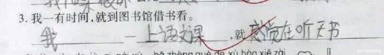 “爸妈离婚3次，爷爷住院2次，我病重15次”小学生造句，不讲武德