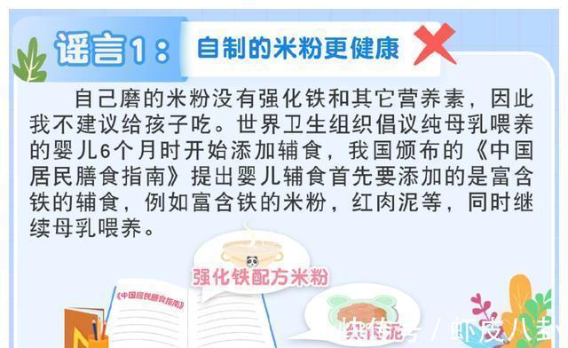 宝宝|第一口辅食:小米粉大学问,添加不对处处掉坑,这些误区你中过吗