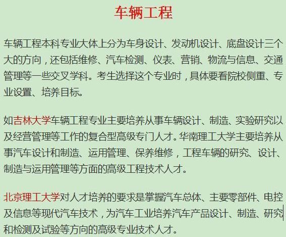 工科|新工科”你又知道多少？现在报考这些专业，以后都是出路！