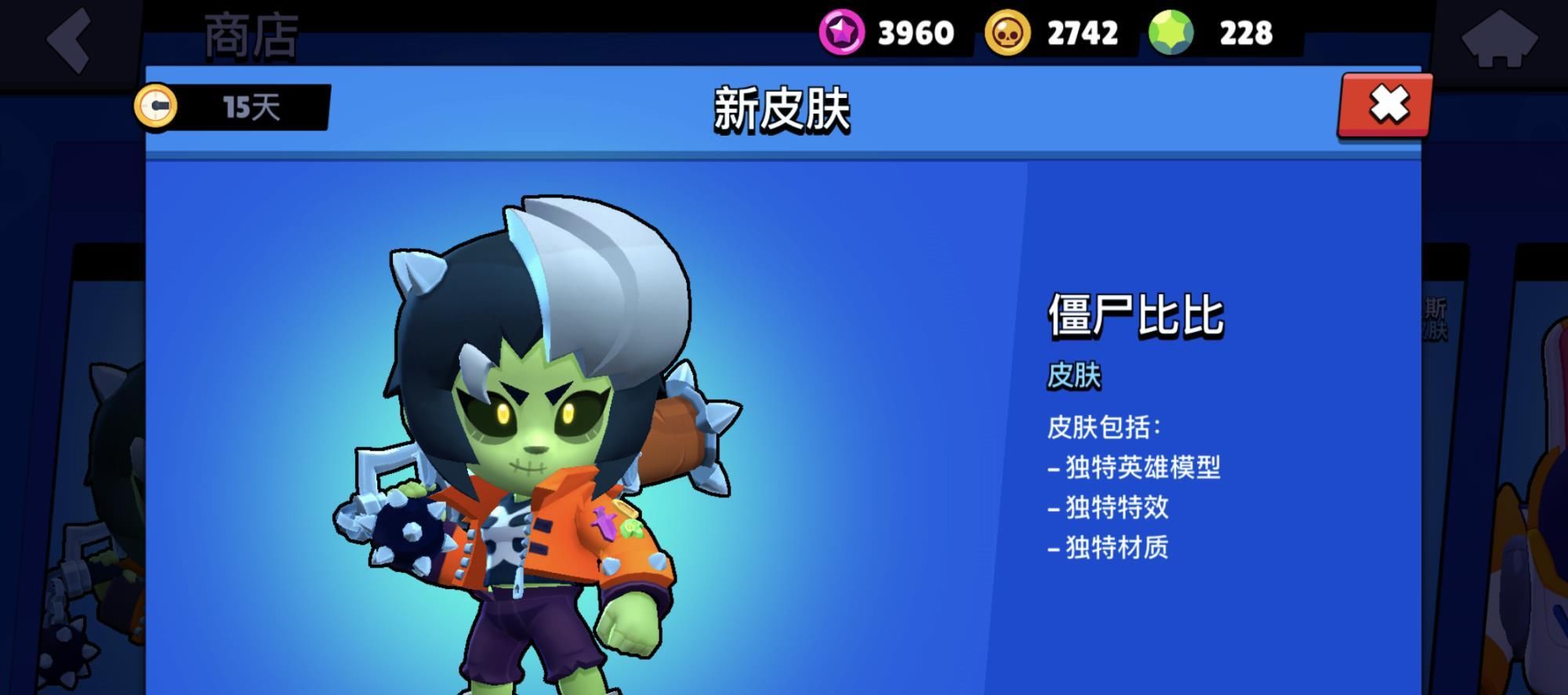 荒野|《荒野乱斗》僵尸比比的价格十分划算，鬼魂特效彰显性价比