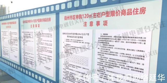 限价|江苏扬州,211户困难家庭,今圆住房梦!