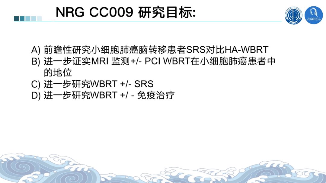 根治性|2021ASTRO丨骨脑转移瘤最新进展汇总