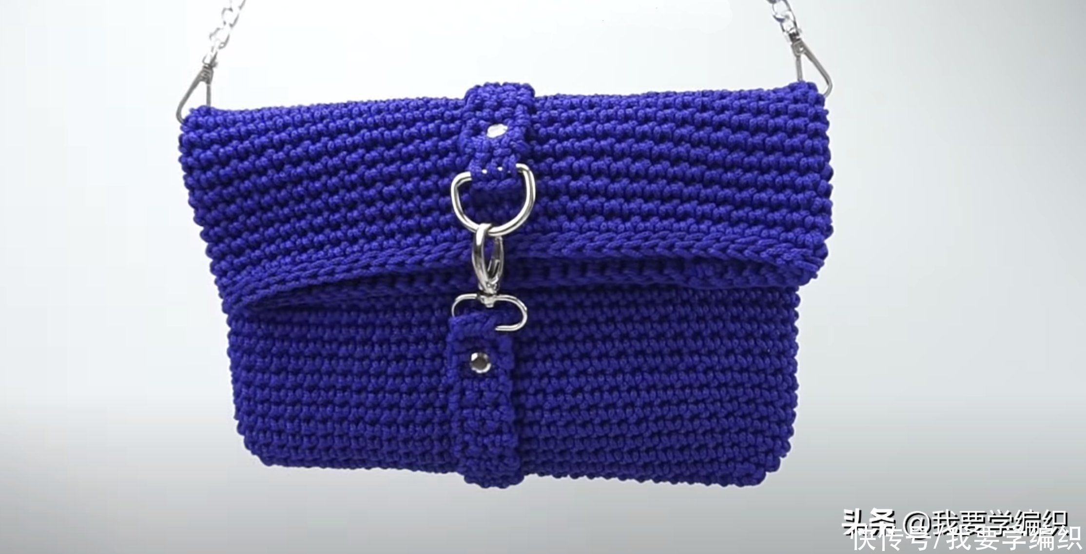 小包|洋气的链条小包自己就能钩一个，折叠链接包教程，容量一点也不小