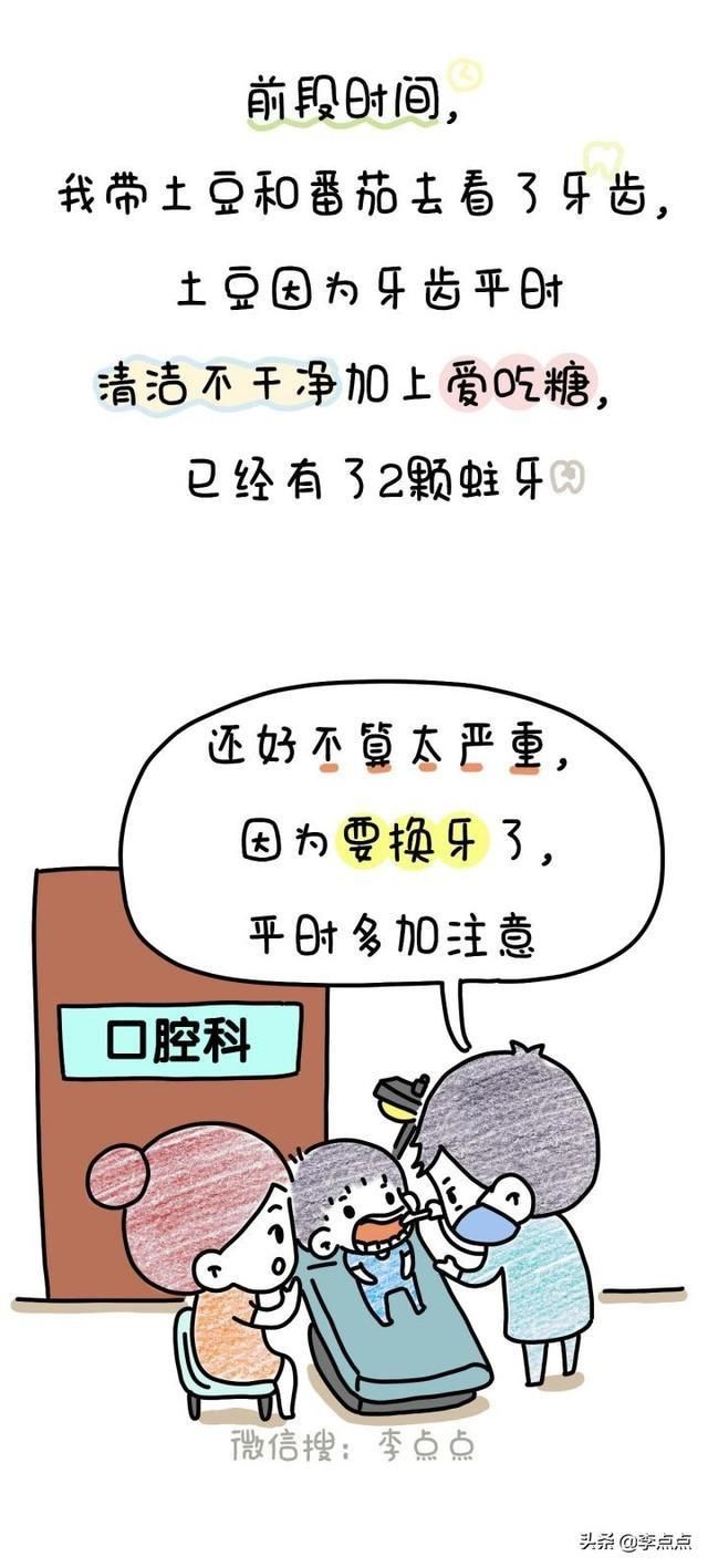 李点点|4.9亿人在围观,这个吃糖吃成1500度近视的女孩