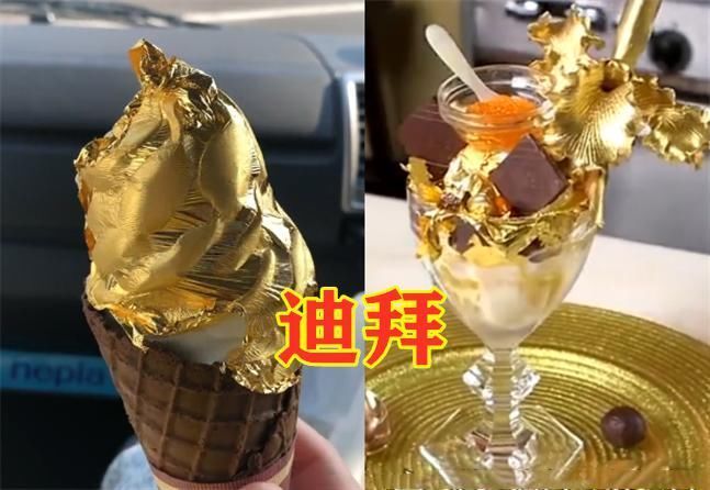 差距|有种差距叫“各国吃冰激凌”,中国VS泰国,看到迪拜贫穷限制了想象