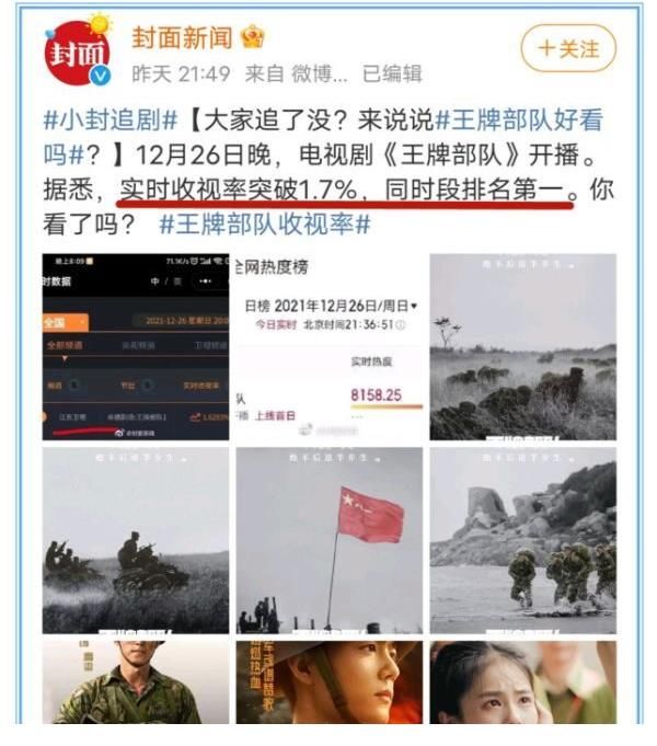 《王牌部队》正式开播，肖战凌晨激动发文！“番位”问题解决了