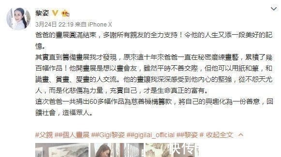 黎姿&黎姿82岁父亲国画水平高:模仿黄宾虹非常像,绘画造诣很出彩