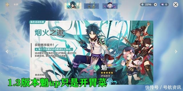 原神护摩之杖是胡桃专属武器在我看来 或许它更适合钟离 全网搜